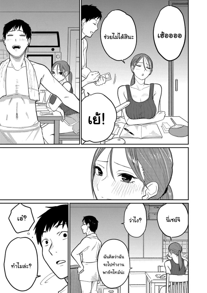 งานพาร์ทไทม์ค่าแรงดี